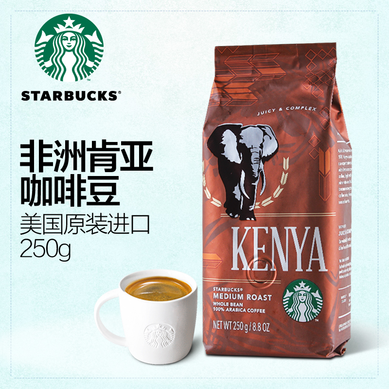 0022-肯亚豆250G(单位:件)H