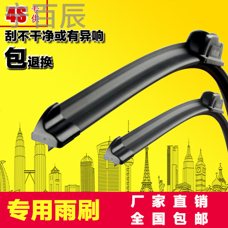 标致2008/3008/4008/2014/2015年款汽车雨刷专用胶条专车雨刷前后