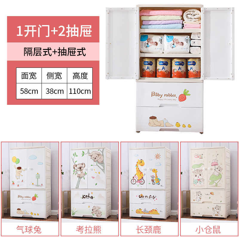 卡通儿童衣柜双开挂衣收纳柜抽屉式塑料五斗柜宝宝简易储物柜子三维工匠 一开门+2大抽【隔层式】考拉熊
