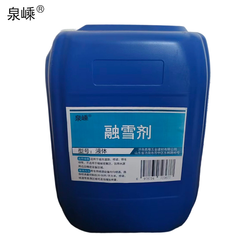 泉嵊 融雪剂 液体 kg
