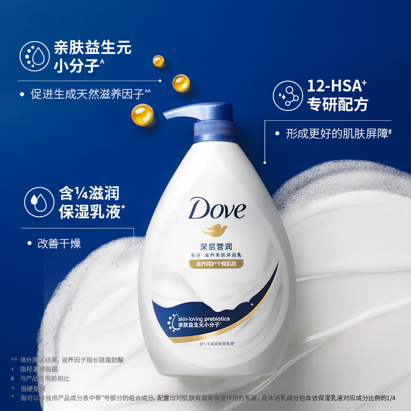 dove多芬沐浴露乳液持久留香氛香水体洗澡沫淋浴男女士正品-深层莹润1kg+弹润水嫩300g