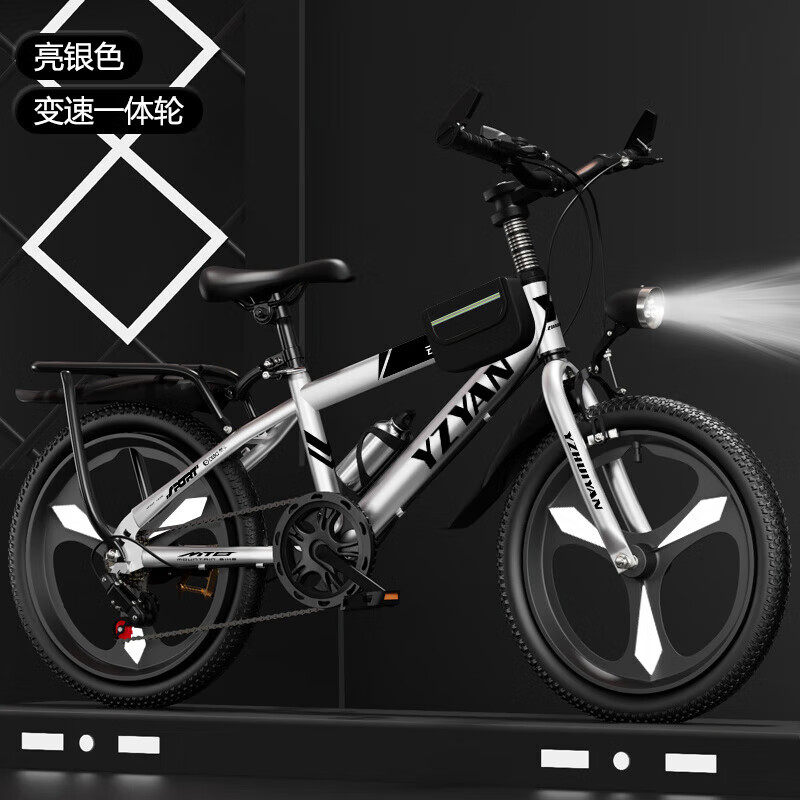 儿童成人自行车12 15岁 18 20 22 24寸变速山地自行车男孩女孩小学生单车 银色变速一体轮+LED灯 24寸