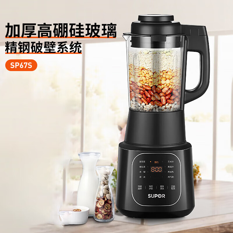 苏泊尔(SUPOR)SP67S破壁机 家用多功能预约加热低音降噪料理机 智能预约家用多功能榨汁机豆浆机果汁搅拌辅食机