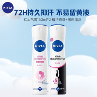 妮维雅（NIVEA）女士爽身气雾 150ml*2 精华爽身+黑白出众