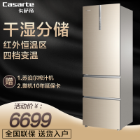 卡萨帝（Casarte）三门360升冰箱风冷无霜干湿分储变频意式家用 软冷冻变温室电冰箱 BCD-360WDCL