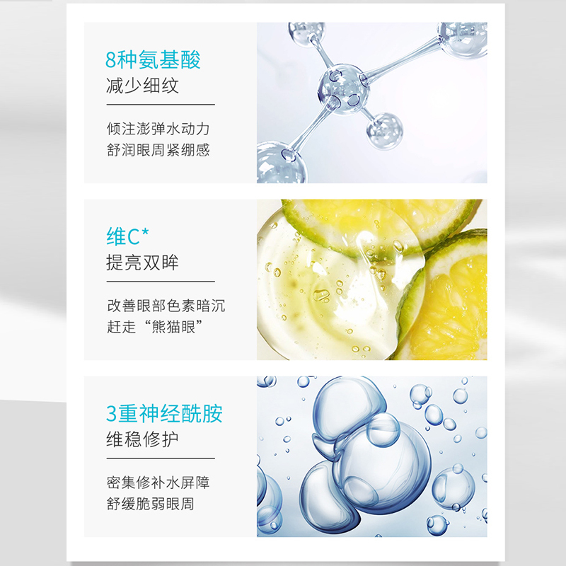花印水漾润透补水眼霜