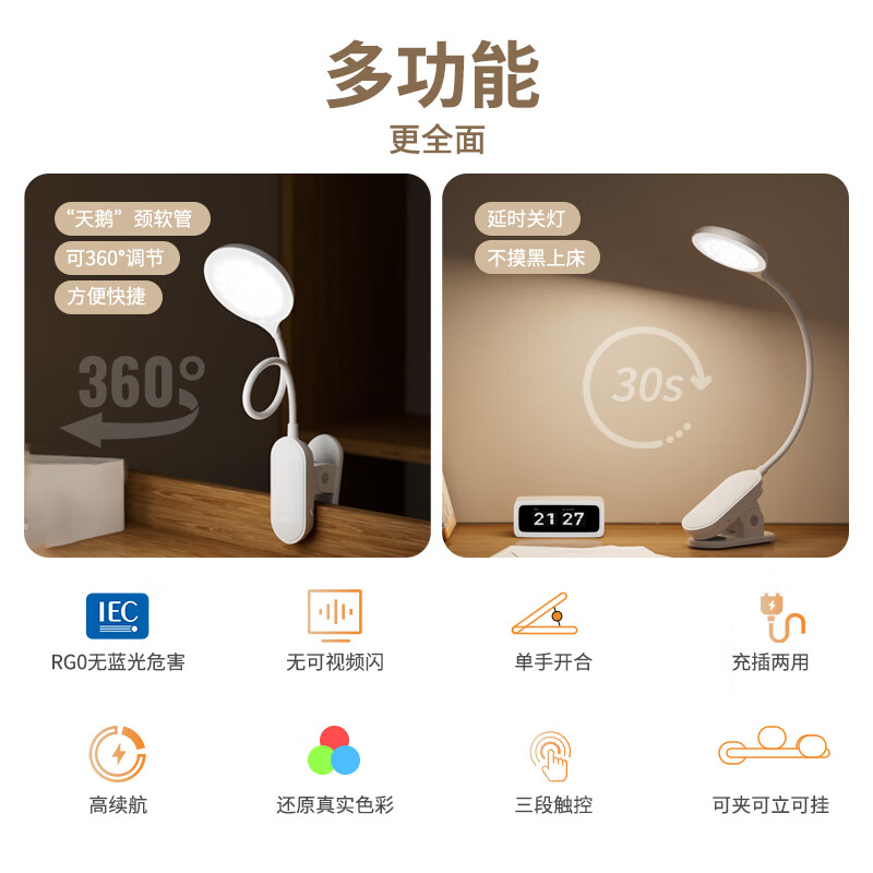 飞利浦 酷耶可夹式充电台灯 LED护眼灯长续航阅读灯宿舍床头灯高清大图
