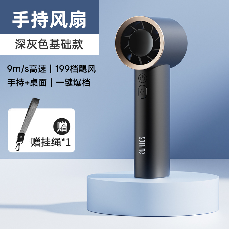 向物(SOTHING)高速手持风扇-引擎 标准版 无数显/DSHJ-S-2322—杏白 3600mAH高清大图
