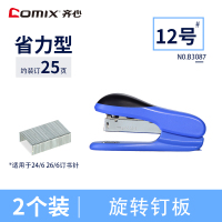 齐心(comix)B3087 12号订书机2个订书针型号24/6 26/6 20页/80g 办公文具 桌面文具 订书机