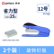 齐心(comix)B3087 12号订书机2个订书针型号24/6 26/6 20页/80g 办公文具 桌面文具 订书机