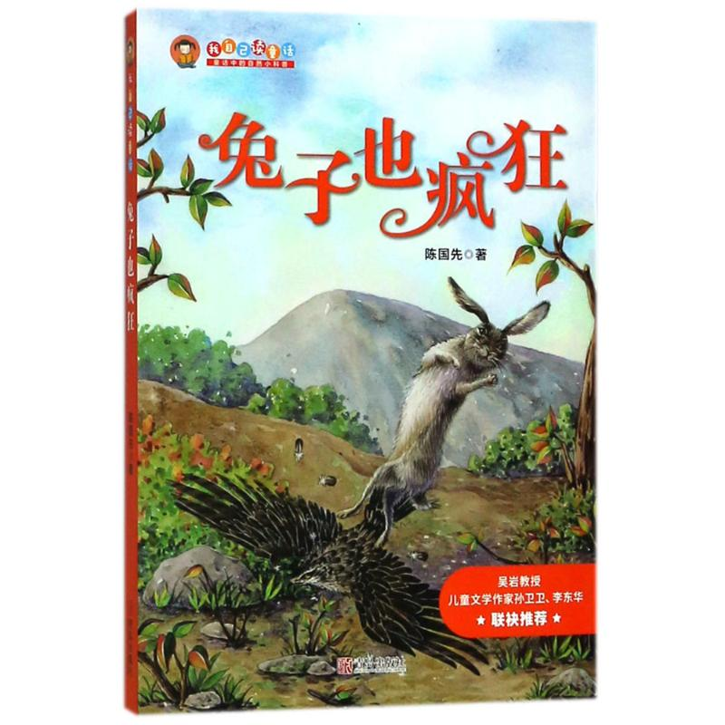醉染图书我自己读童话9787555247579高清大图