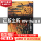 正版 鲁彦作品精选 鲁彦 云南人民出版社 9787222184572 书籍