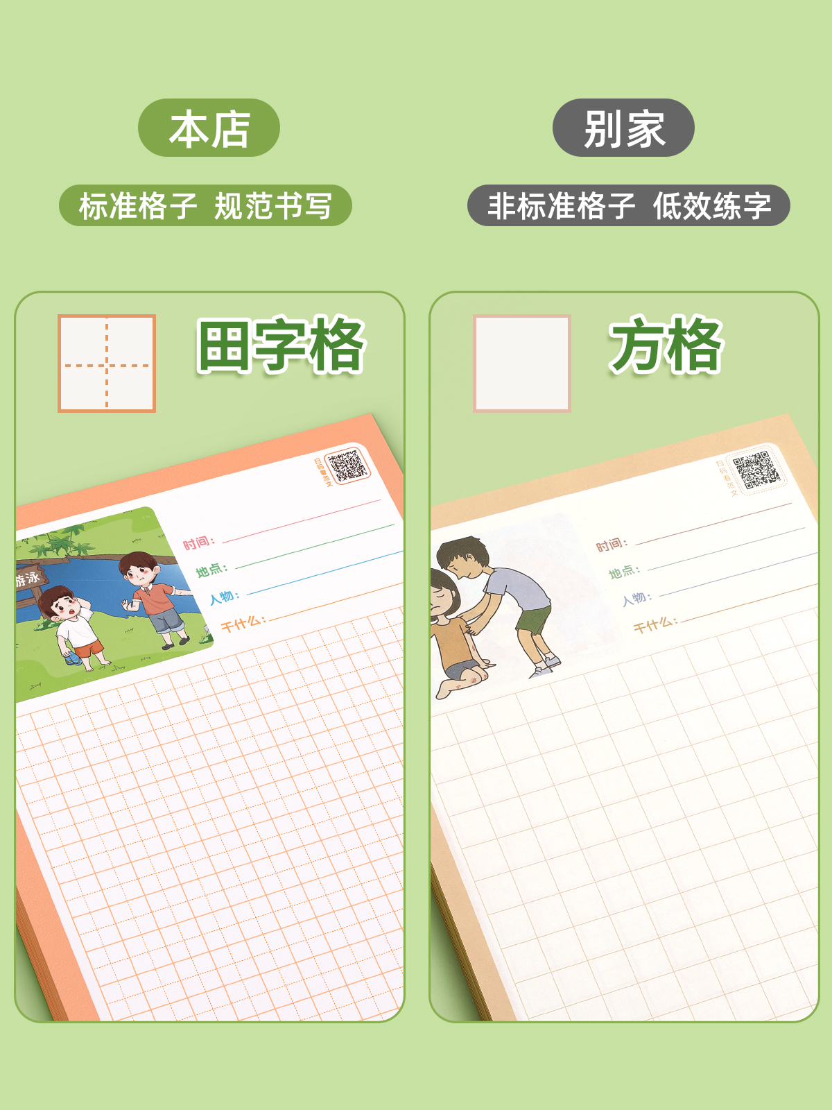 看图写话+一年级上下册语文字帖 [正版]一年级二年级练字帖看图写话小学生字帖上册下册每日一练专项训练人教版练字本绘本范文高清大图