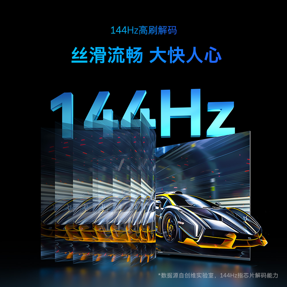 创维85S9 Pro 一级能效高清大图