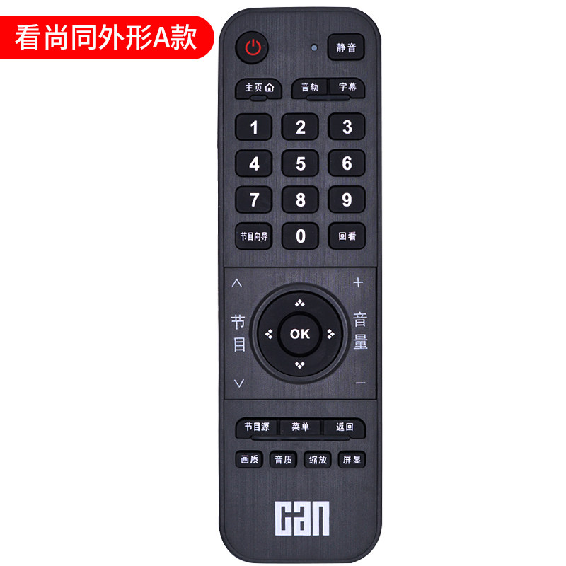 看尚电视遥控器IT200 F55 V50 C43/C49SD320 C42SD220 C42SD320 看尚同外形A款高清大图