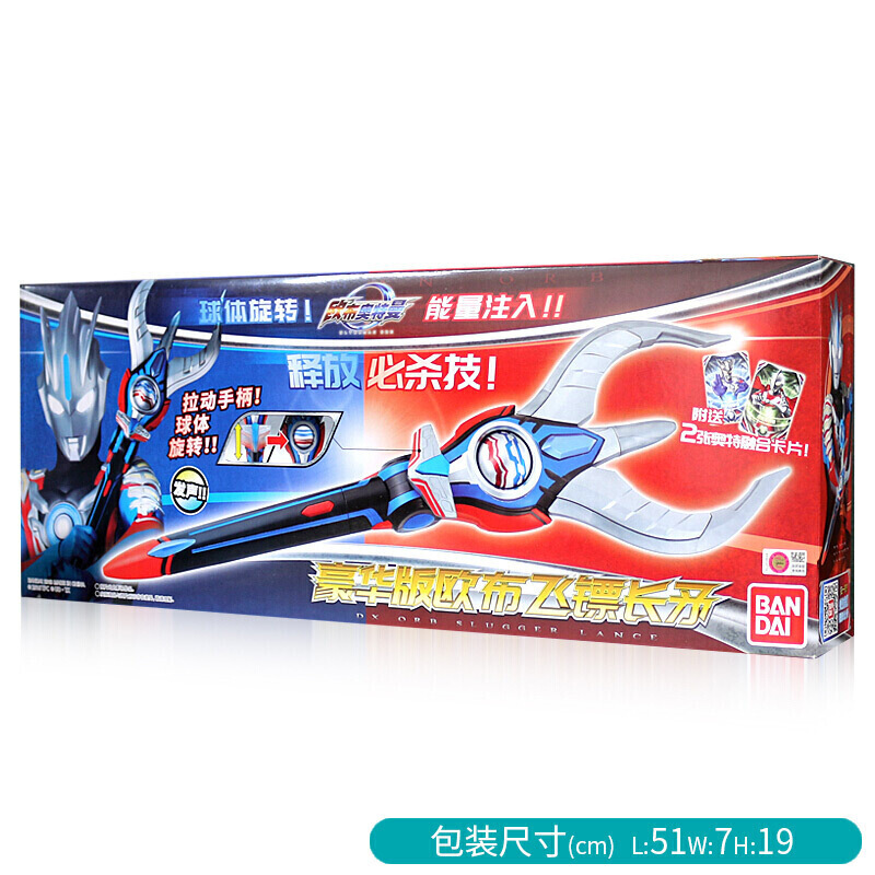 万代（BANDAI）奥特曼玩具模型迪迦赛罗银河奥特曼系列软胶14cm升级人偶欧布圆环圣剑玩具 豪华版欧布飞镖长矛