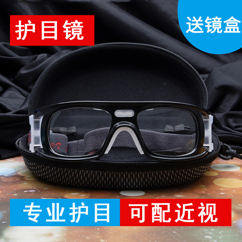 篮球眼镜近视足球护目镜运动眼镜打球PC防爆防雾踢球防撞男防护眼镜带度数配镜