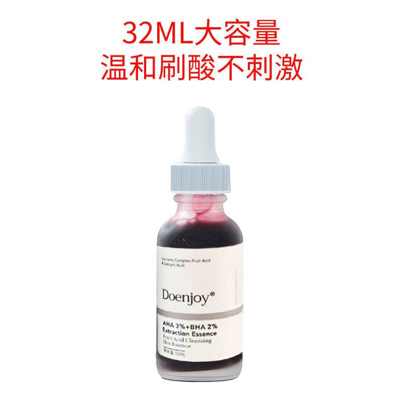 刷果酸美白精华液修护收缩毛孔果酸换肤水杨酸全身刷酸身体乳男女 果酸32ml[体验装一瓶]