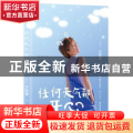 任何天气都开心