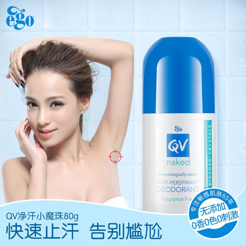 蓝盖清新止汗 澳洲QV止汗露止汗珠滚珠腋下香体爽身走珠止汗滚珠除汗臭孕妇可用