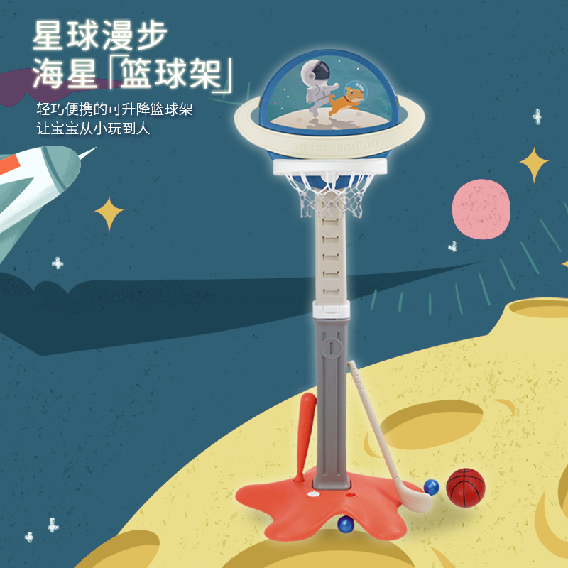 婴侍卫 三合一星球漫步海星篮球架 带故事机 星球漫步篮球架高清大图