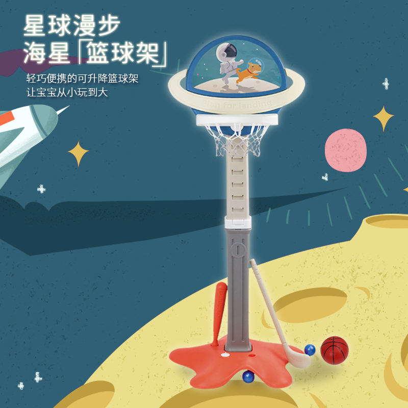 婴侍卫 三合一星球漫步海星篮球架 带故事机 星球漫步篮球架