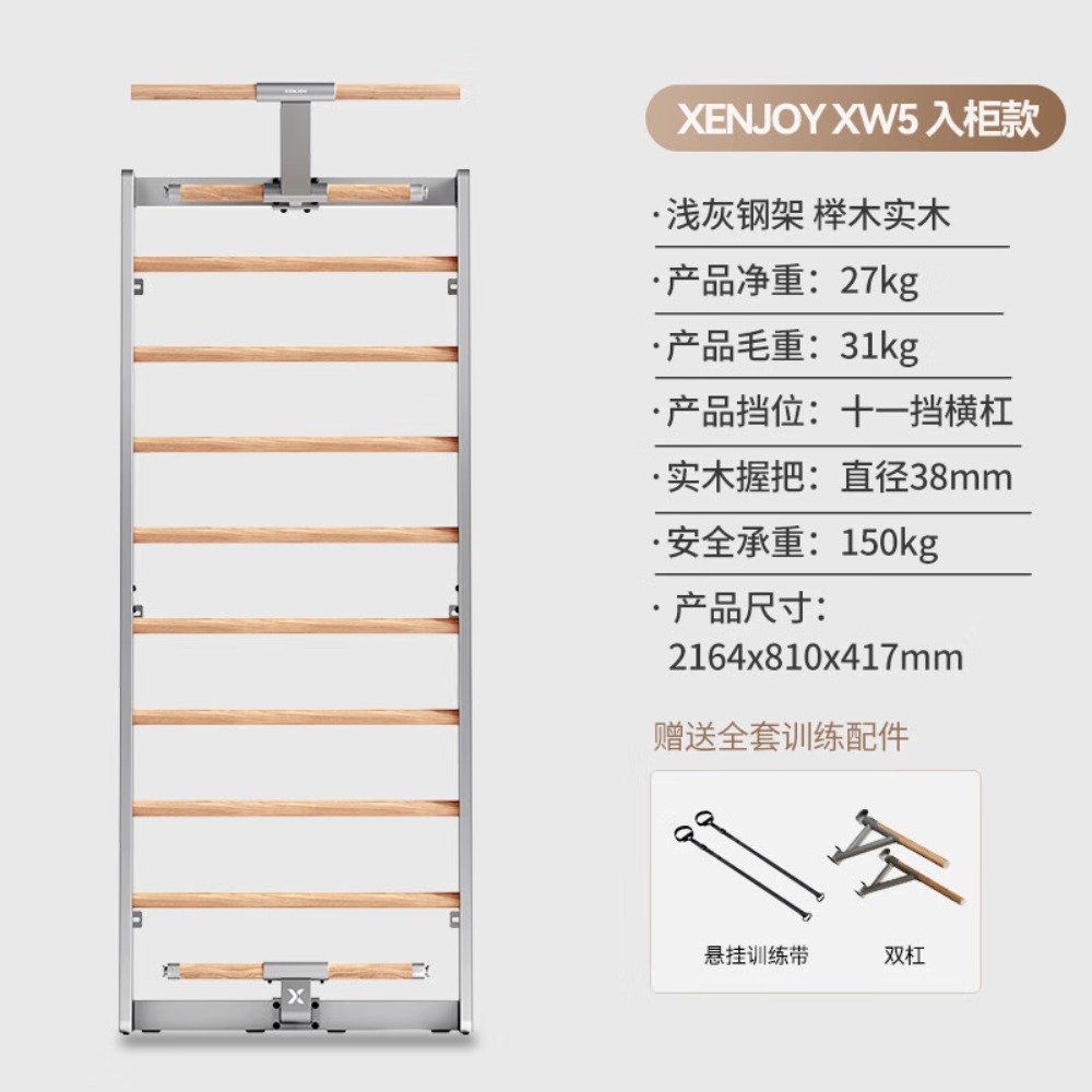 麦瑞克(MERACH)绝影墙系列·XW5肋木架家用健身器材XJ-W01Y1/XJ-003H1/XJ-004B-2高清大图
