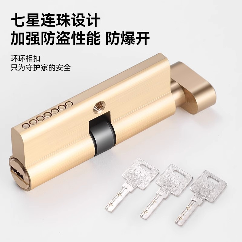宇智诺 防盗门锁芯 通用型锁心室内房间门家用房门配件 70mm 套