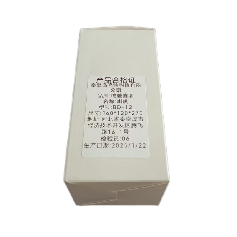 鸣驰鑫鼎 喇叭 BD-12 个高清大图