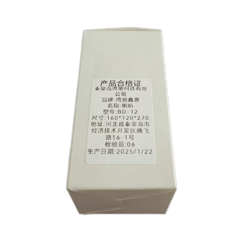 鸣驰鑫鼎 喇叭 BD-12 个图片