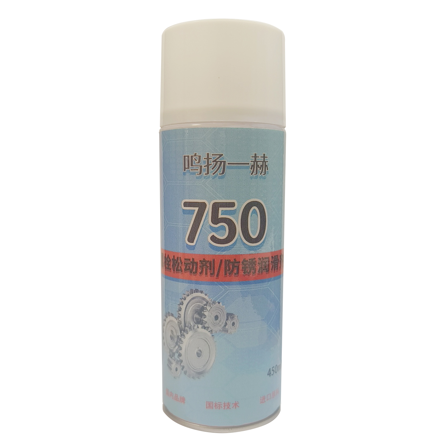 鸣扬一赫 螺栓松动剂 防锈润滑剂 750 450ml 瓶