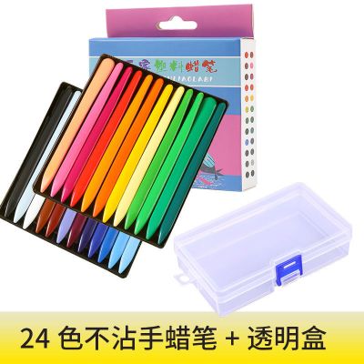 三角塑料儿童蜡笔36色不脏手可水洗儿童画画笔宝宝涂鸦笔|24色盒装不沾手塑料蜡笔+收纳盒