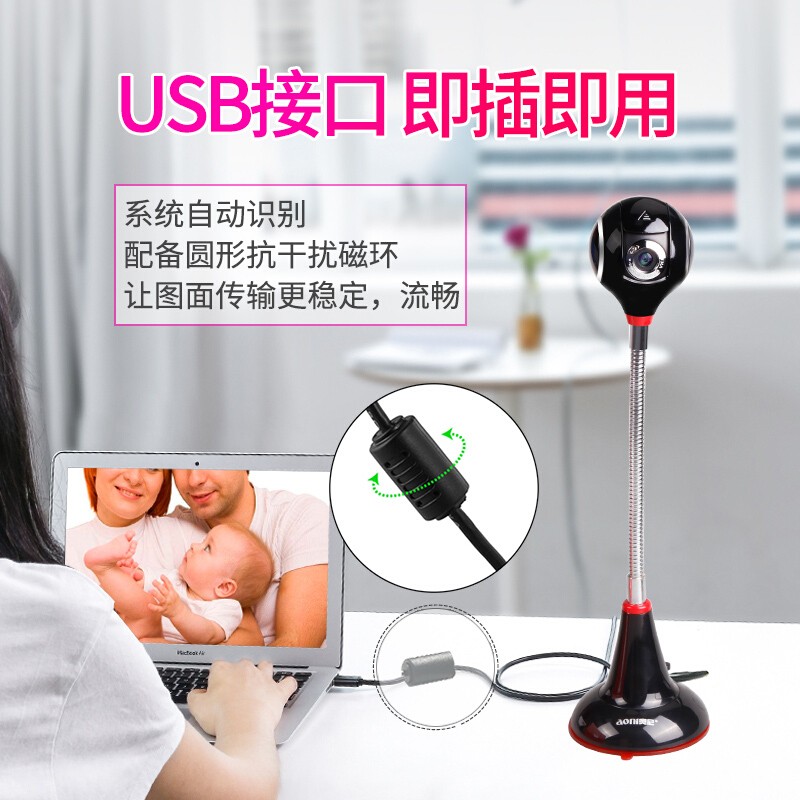 奥尼(aoni) C32 1080P高清 钛合金软管 免装驱动 内置麦克风 摄像头 (计价单位:个) 黑色高清大图