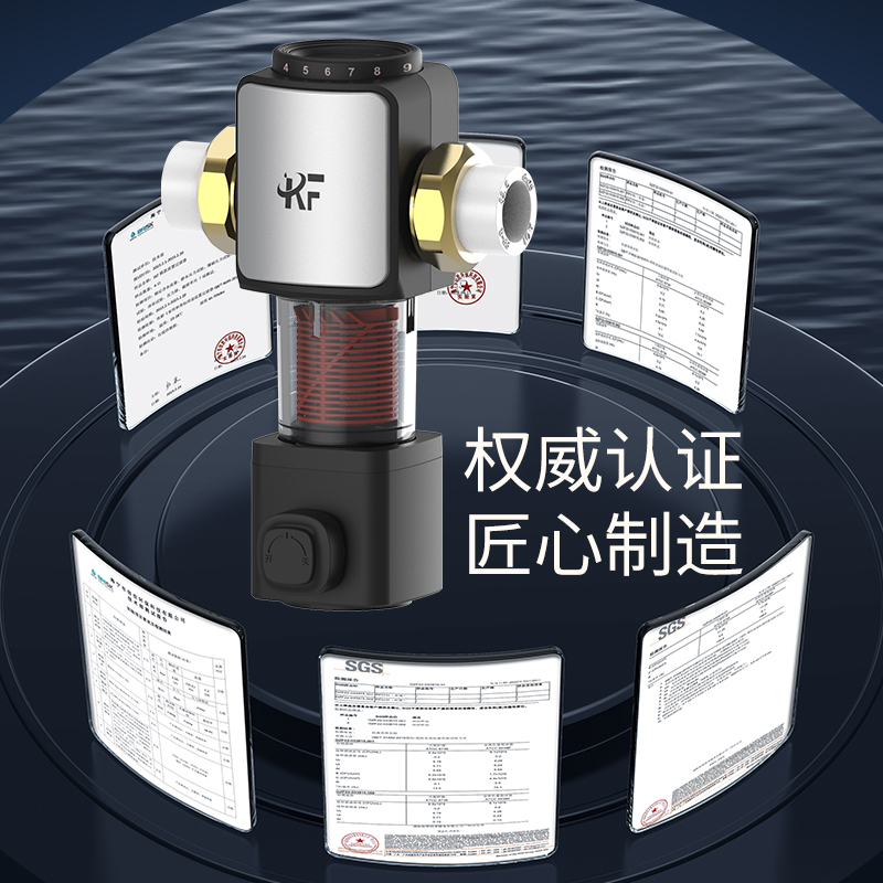 康范7T大流量前置过滤器 家用净水器反冲洗全屋自来水滤水器 (不包含安装)60s