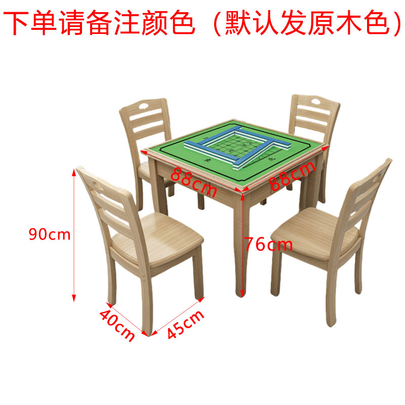 芙瑞塔桌子 棋牌桌88*88*76cm套