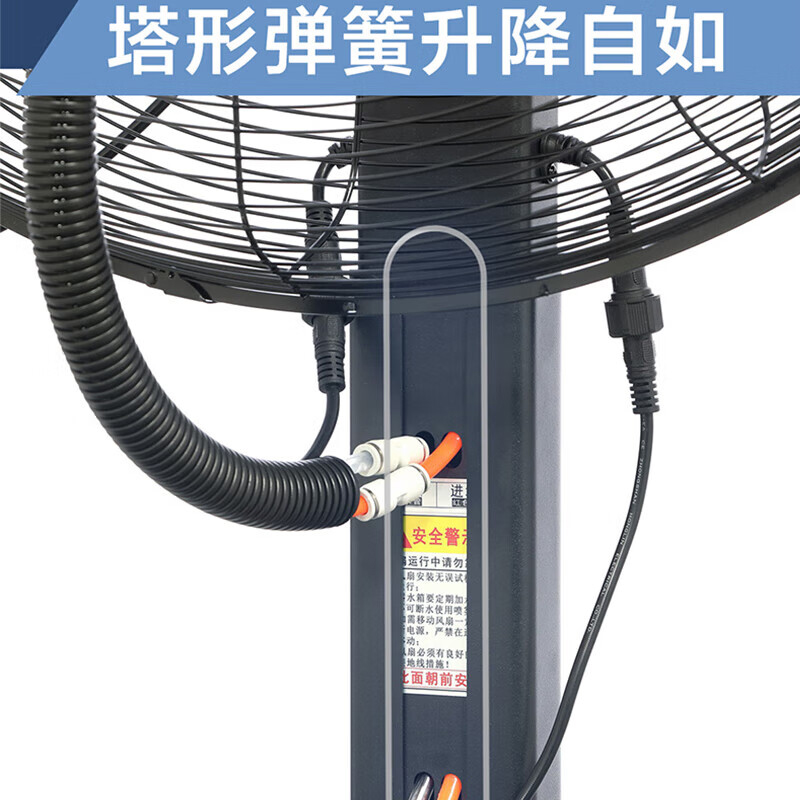 欧士戈(oushige) 650款固定款喷雾风扇[喷雾风扇固定款650+三防接头]高清大图