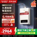 A.O.史密斯燃气热水器JSQ31-EC3
