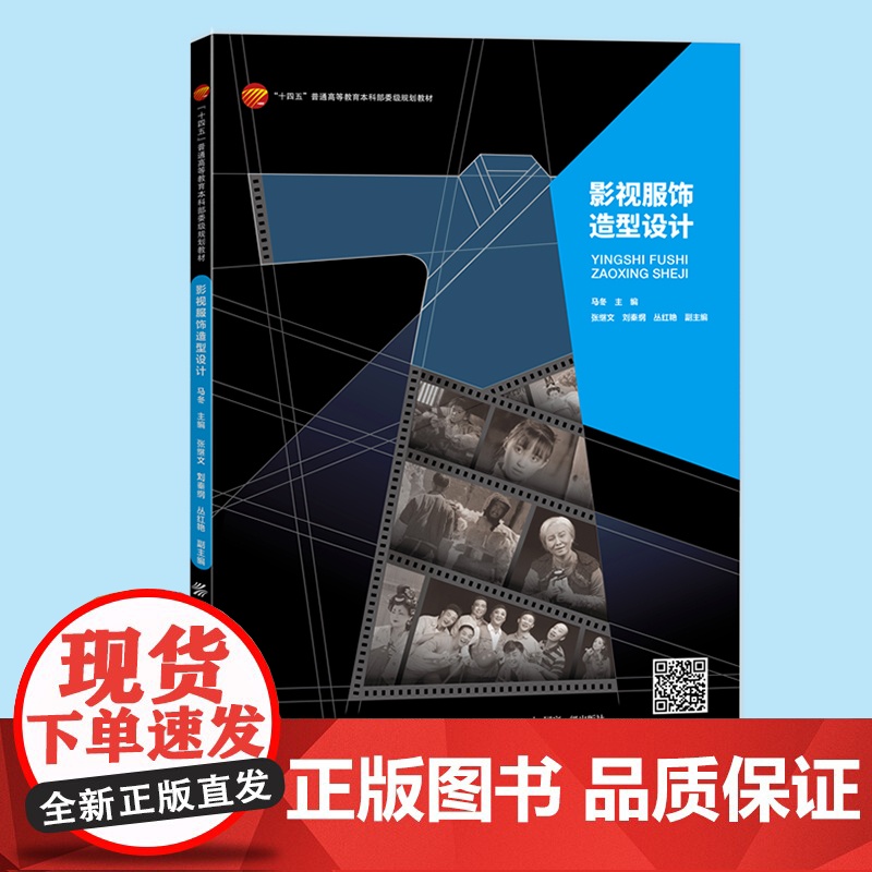 影视服饰造型设计探索影视作品中角色的妆造设计高清大图