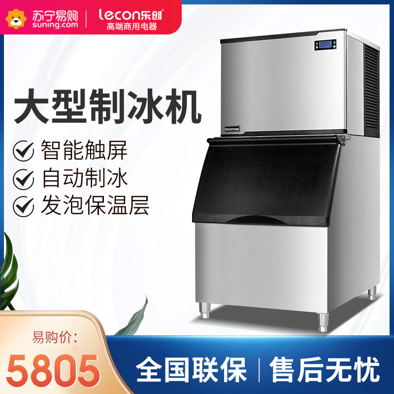 乐创 商用制冰机方块冰块机自动奶茶店酒吧KTV 200KG制冰机12*13格