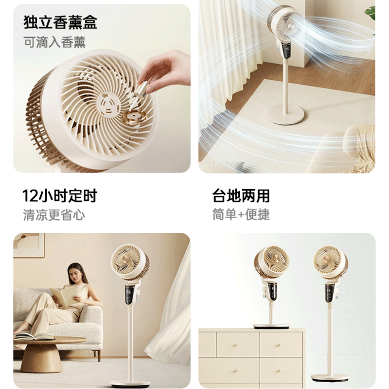 钻石牌 X10循环扇密合白FX-L2536高款 空气循环扇智能语音电风扇家用静音落地风扇台立式大风力 ZSX65B-G高清大图