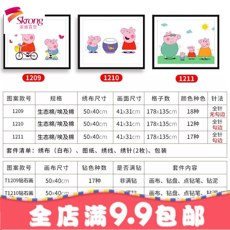 十字绣小件钻石绣可爱动漫儿童卧室小幅贴点钻砖石画2018新款线绣