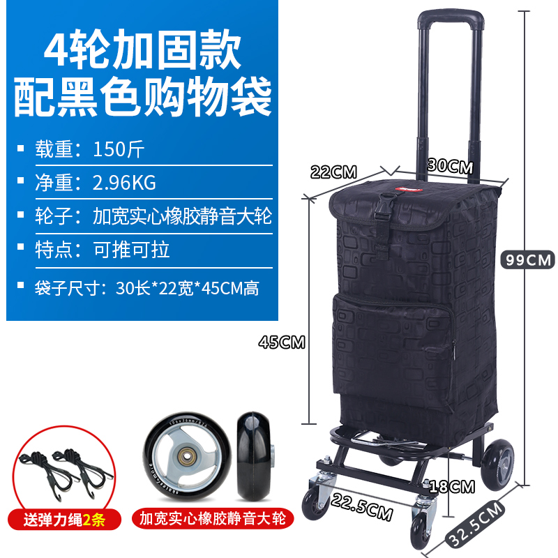 买菜车小拉车购物车推车家用拖车折叠拉杆车便携拉货车爬楼手拉车 三维工匠 4轮加固款配黑色购物袋高清大图