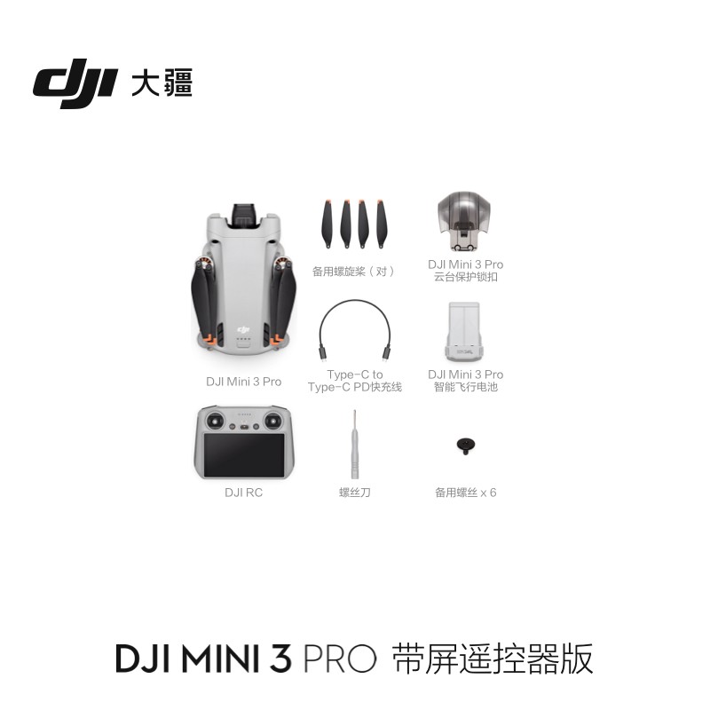 大疆 DJI Mini 3 Pro 无人机 (全球) 屏幕遥控器版高清大图