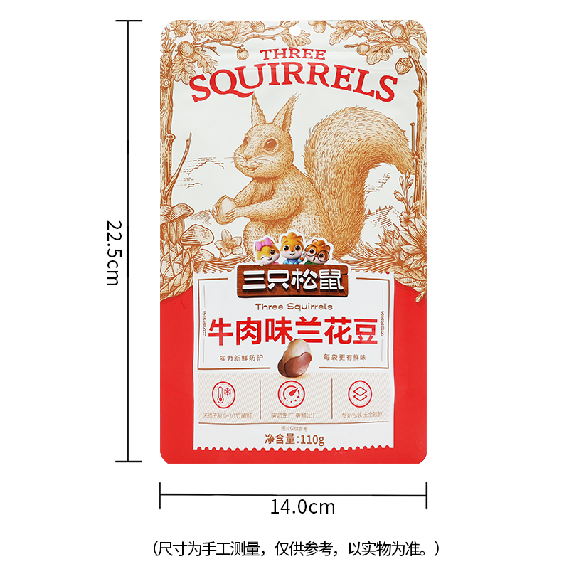 三只松鼠牛肉味兰花豆坚果炒货即食豆子兰花豆110g*1袋