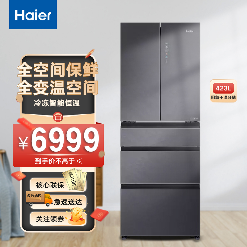 haier-423-bcd-423wlhmd14sau1