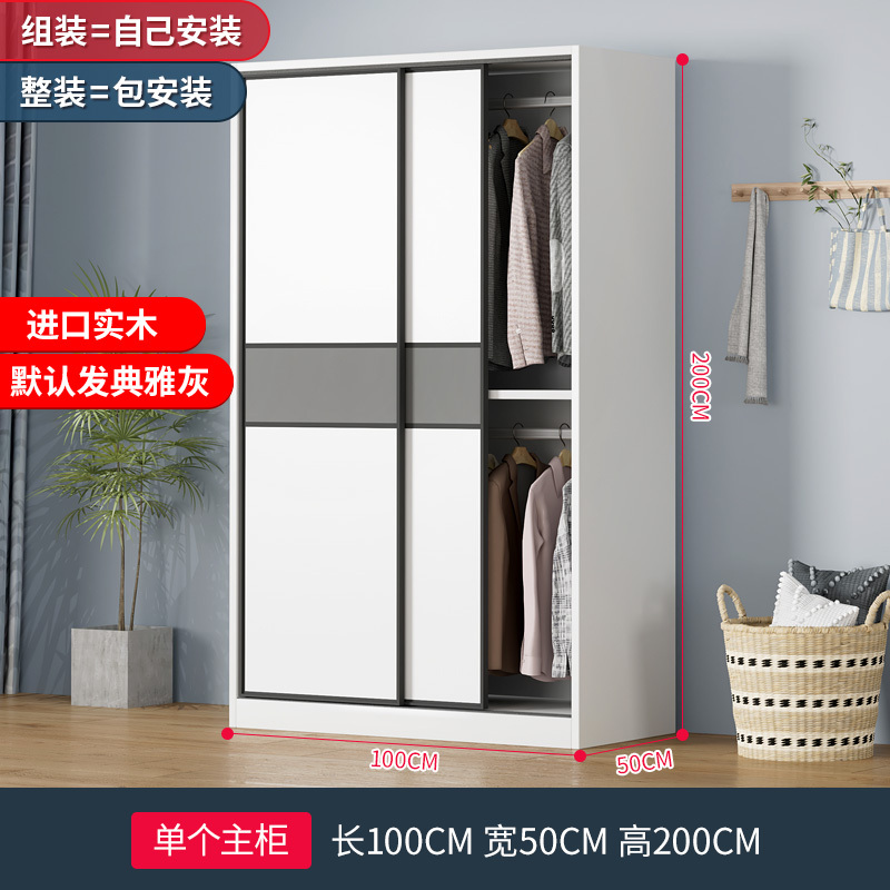 [家用款]可定制全实木衣柜家用卧室出租房用现代简约经济型储藏推拉门衣柜