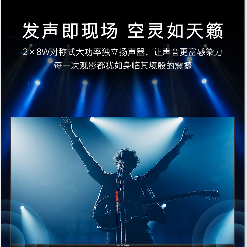 创维 43H4 43英寸高清护眼电视机