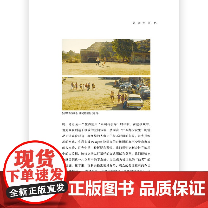 境遇电影 大明劫导演王竞著 四维度拆解电影语言 身体时间空间影像电影理论影视教材书籍拍摄入门基础自学 后浪正版高清大图