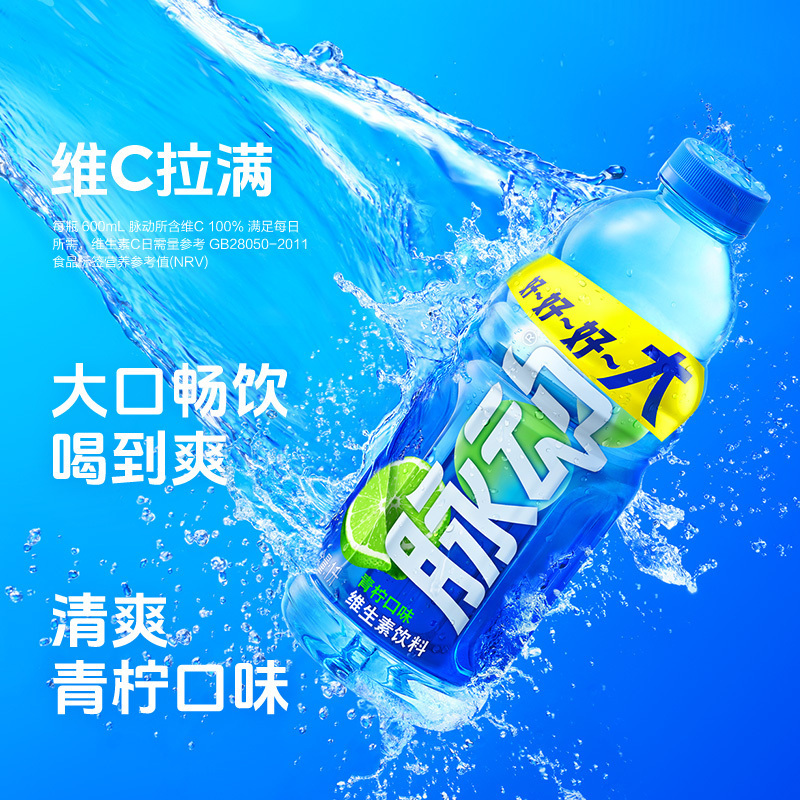 脉动青柠桃子味1L*12瓶整箱超大瓶夏日清爽果味维生素运动功能饮料