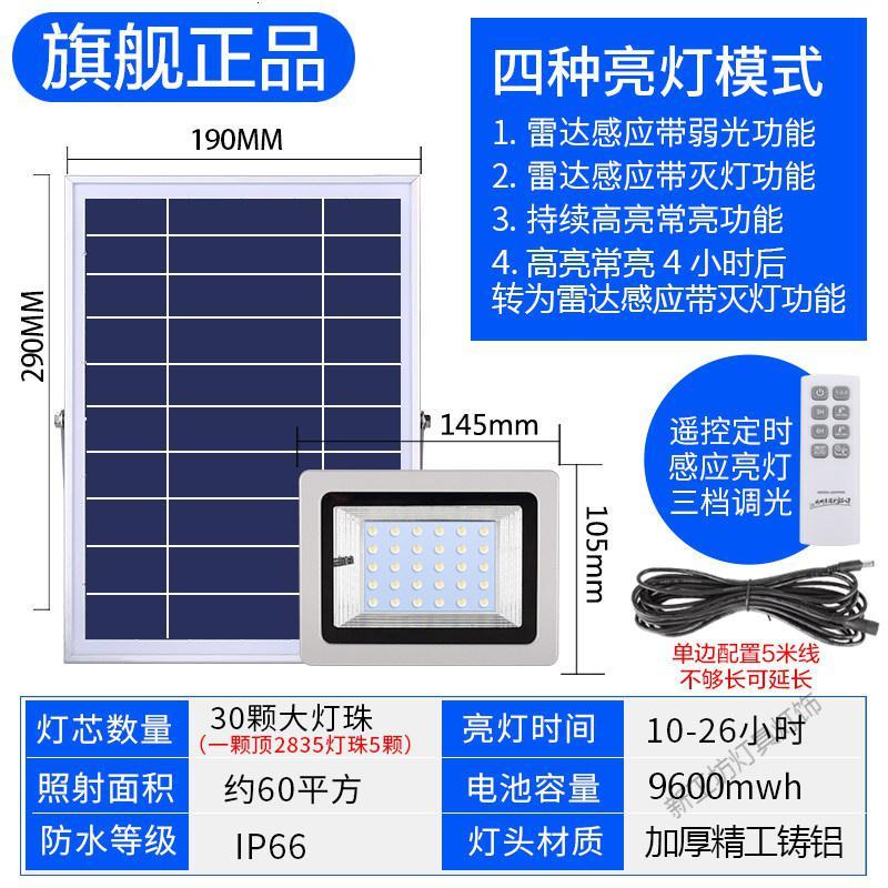 苏宁放心购 大功率太阳能灯户外灯庭院灯新农村室内超亮家用路灯一拖二感应灯